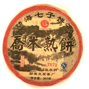 2006 Guang Ge